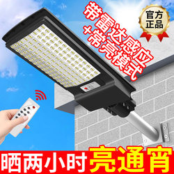 Solar Street Lights, Household Outdoor Garden Lights, New Rural Waterproof and Lightning-Proof Fully Automatic Integrated Sensor Lighting Lights