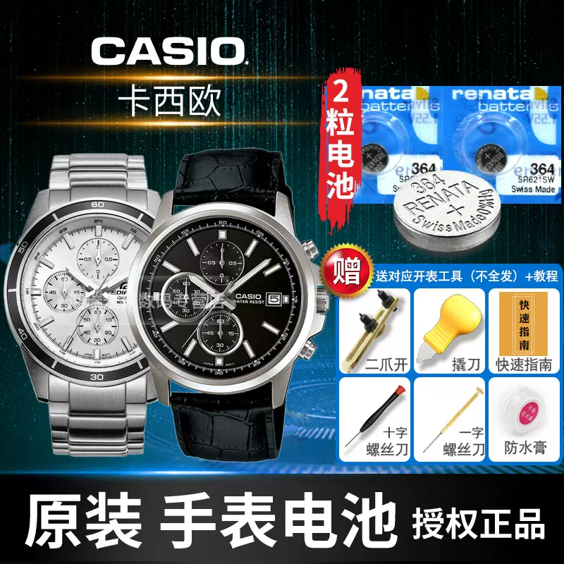 Casio edifice store 5345 efr 531