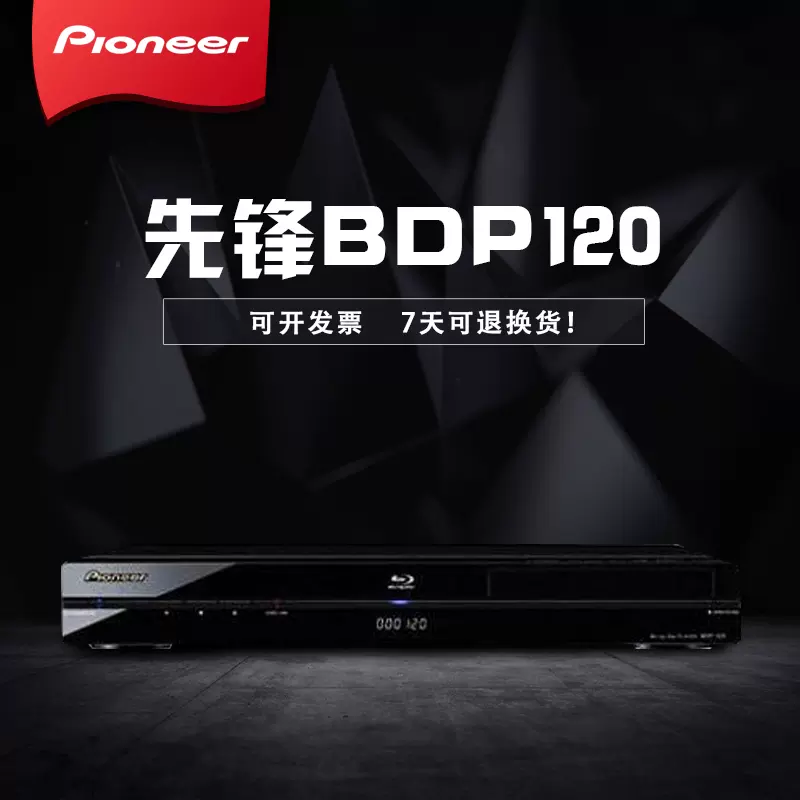 Pioneer ブルーレイディスクプレーヤー BDP-120 Pioneer ブルーレイディスクプレーヤー BDP-120 エントリーモデルから