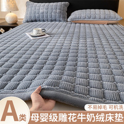 Light Luxury Mattress Pad, Milk Velvet Mattress, Bed Blanket, Winter Thickened Plush Fleece Soft Pad for Student Dormitory