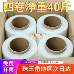 Stretch Film Packaging Film Pe Surrounding Film Commercial Cling Film Industrial Plastic Film Protective Film Packaging Film Stretch Film