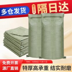 Thickened Woven Bags Wholesale Burlap Bags Construction Waste Packing Bags Moving Packing Nylon Large Capacity Snakeskin Bags