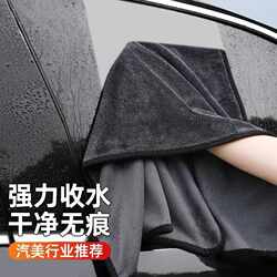 Small Braided Water-Absorbing Car Towel, Twisted Cleaning Cloth, Special for Car Washing, Strong Water-Absorbing Magic Tool, Double-Sided Large Car Wiping Cloth