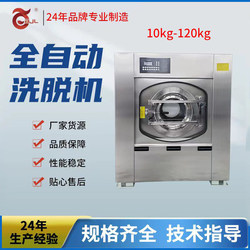 Fully Automatic Washing Machine Factory Large Washing Machine Industrial Washing and Drying Machine Wet Washing Machine Commercial Large Laundry Equipment