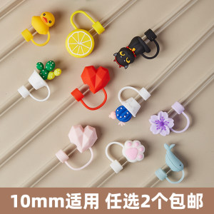 
10mm straw cap suitable for Stanley thermos cup water cup accessories straw dust-proof plug straw cover