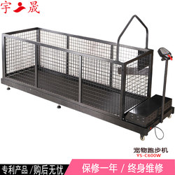 Yusheng Direct Selling Pet Treadmill Dog Treadmill Dog Training Pet Supplies Dog Treadmill C100-C600