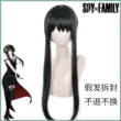 Gián Điệp Nhà Chơi cosplay đạo cụ Aniya Joel Blair Chạng Vạng Folger tóc giả giày vũ khí Cosplay Spy × Family