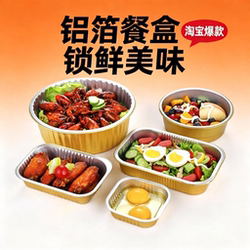 Disposable Gold Aluminum Foil Lunch Box, Rectangular Thickened Tin Foil Box with Lid, Takeaway Packaging Box, Commercial Insulated Lunch Box