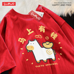 Yueyou Instantly Rich 2026 New Year Red Pure Cotton Short-Sleeve T-Shirt for Men, Original Year of the Horse Zodiac Year Clothing