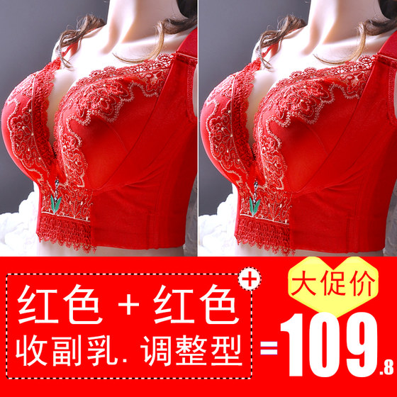 
Large size red underwear women's birth year push-up adjustable bra to close the secondary breasts and close up the side to prevent sagging bra