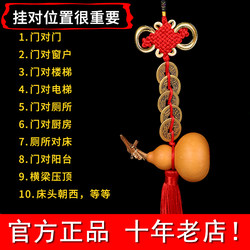 Gourd Pendant with Five Emperors' Coins for Good Luck, Suitable for Door, Bathroom, Bedroom, Window, Bed, Toilet, Room, Auspicious Knot, Copper Coin String