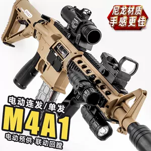 m4a1模型枪- Top 500件m4a1模型枪- 2024年5月更新- Taobao