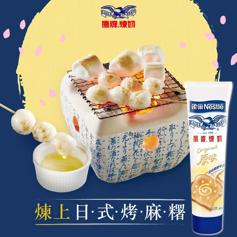 ネスレ イーグル 練乳 - 185g - 香港版
