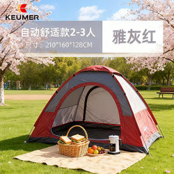 Quick-Opening Tent for 2-3 People, Automatic Pop-Up, Outdoor Park, Fully Automatic Picnic, Children's Beach, Sun Protection and Shading