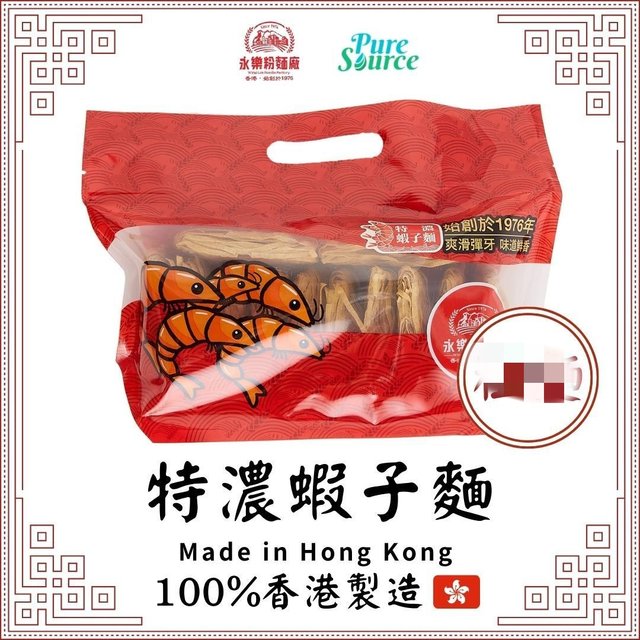 Hong Kong Yongle Noodle Factory 12 packs of extra-strong shrimp noodles 540G soup noodles fried noodles ingredients