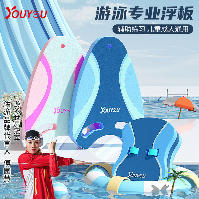 Floating board children's floating board adults adult beginners buoyancy water board back float learning swimming auxiliary equipment artifact