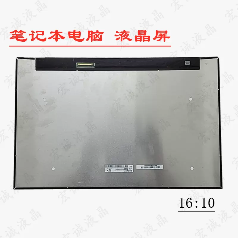 B160QAN03.1 B140QAN06.S NE160WUM-NX2 NE160WUM-NX1液晶屏幕-Taobao