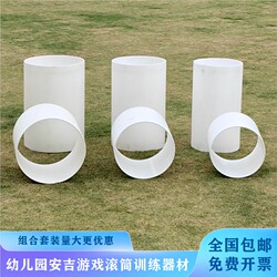 Kindergarten Anji Games Large Outdoor Climbing Toys Roller Game Equipment Material Physical Training Set