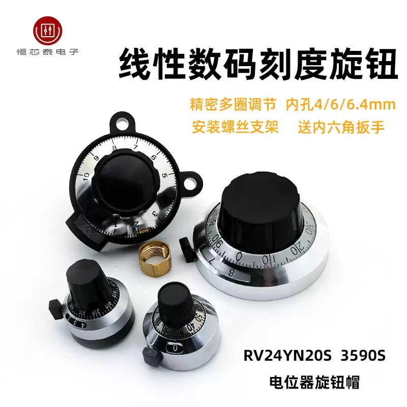 3590S多圈带刻度盘自锁功能B2小熊猫RV24YN20S电位器精密刻度旋钮-Taobao