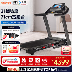 Icon Aikang Treadmill 57721 High-End Home Model Gym Wide Running Platform Silent Shock Absorption Foldable T8.5