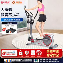 Kanglejia Elliptical Machine, Small Home-Use Space Walker, Magnetic Elliptical Trainer, Silent Home Fitness Equipment, Top Choice