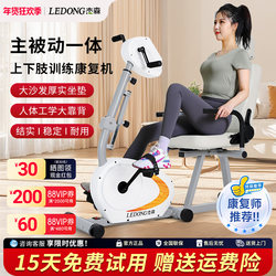 Upper and Lower Limb Electric Rehabilitation Machine, Smart Horizontal Exercise Bike, Home Bicycle, Rehabilitation Training Equipment for the Elderly with Hemiplegia