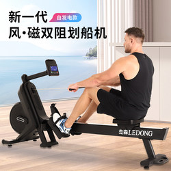 High-End Intelligent Self-Generating Rowing Machine Household Wind Resistance Magnetic Resistance Rowing Machine Professional Gym Commercial Fitness Equipment
