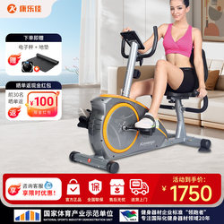 Kanglejia Horizontal Exercise Bike, Home Magnetic Silent Weight Loss Bicycle, Special Exercise Equipment for the Elderly K8601R