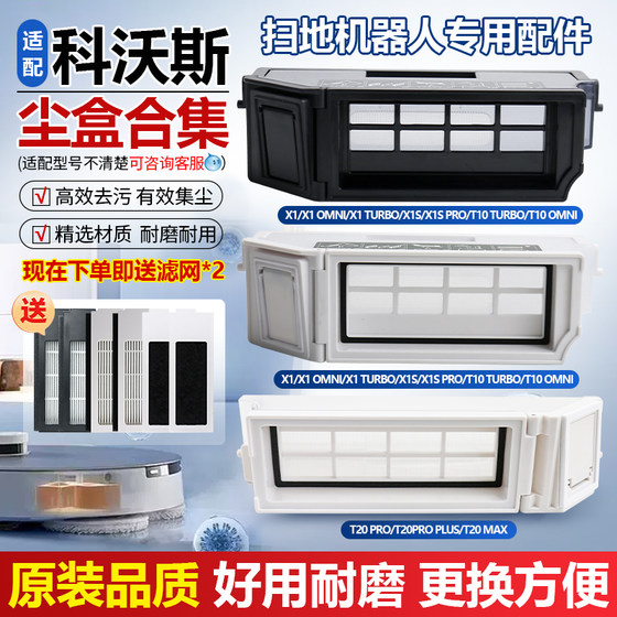 
Adapted to Ecovax sweeping robot T10 set dust box X1omni/turbo filter T20 garbage box accessories