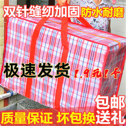 Extra Large Woven Bag for Packing, Moving Bag, Extra Large Thickened Oxford Cloth Luggage Packing Bag, Waterproof Storage Snakeskin Bag