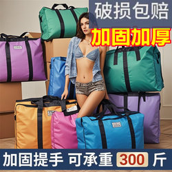 Extra Large Thickened Moving Bag, Packing Bag, Woven Snakeskin Bag, Waterproof and Moisture-Proof Luggage Bag, Cartoon Storage Bag, Canvas Bag