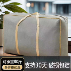 Woven Bag Moving Bag Extra Large Thickened Oxford Cloth Luggage Packing Bag Waterproof Storage Snakeskin Wrap Bag Extra Large