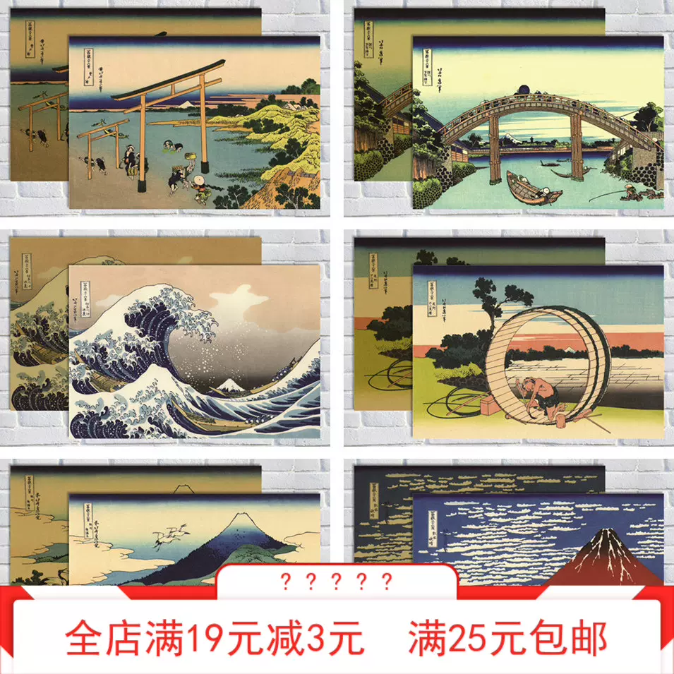 冨岳三十六景 神奈川冲浪里 日本浮世绘海报装饰画芯寿司料理风景-Taobao