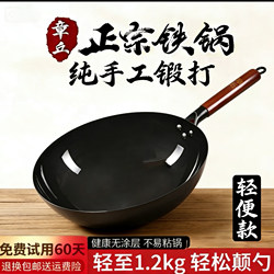 Zhangqiu Handmade Iron Wok Lightweight Frying Pan Official Flagship Store Traditional Cooking Pot for Home Use Round Bottom Non-Coated Non-Stick Pan