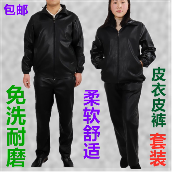 
Windproof and oil-proof waterproof work clothes set breeding slaughter leather jacket leather pants men and women cleaning labor protection clothing work uniform