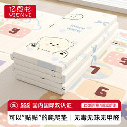 Baby Crawling Mat, Foldable and Thickened, Suitable for Home Use in the Living Room, Formaldehyde-Free, Non-Toxic, Odorless Foam Floor Mat