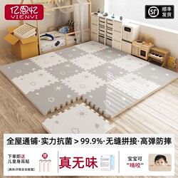 Climbing Mat for Home Use, Baby Interlocking Foam Floor Mat, Children's Crawling Mat, Thickened, Non-Toxic, Odorless Floor Mat