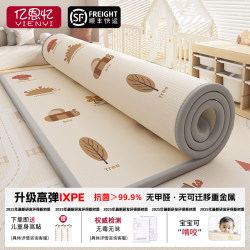 Ixpe Crawling Mat for Babies, Thickened for Home Use, Formaldehyde-Free, Whole Sheet Anti-Fall Floor Mat, Non-Toxic, Formaldehyde-Free Children's Crawling Mat