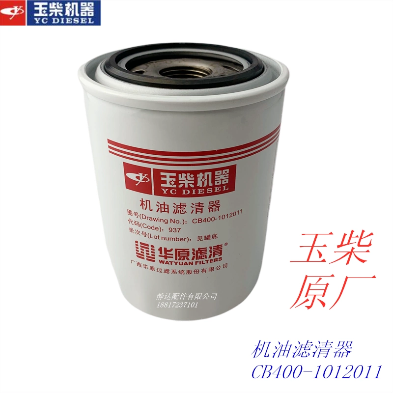 玉柴发动机CB400-1012011机油滤芯YC2115 JX1012云内-Taobao