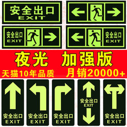 Fire Safety Exit Signs, Luminous Floor and Wall Stickers, Safety Stairways, Emergency Evacuation, Emergency Escape Arrow Markers, Caution Steps, Caution Slippery Surfaces, Fluorescent, Wear-Resistant