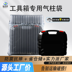 25-Column Tool Box Special Bubble Column Bags, Inflatable Bags, Shockproof Packaging Bags, Inflatable Bags, Air Column Bags, Direct Sales from the Manufacturer