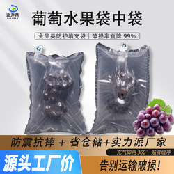 Grape Bags with Breathable Holes, Bubble Bags, Vacuum Packaging, Air Column Bags, Fruit Bubble Columns, Express Delivery Cushioning Shockproof Bags, Bag-In-Bag