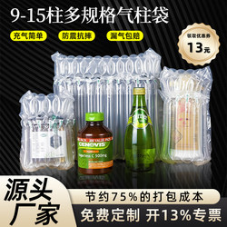 Air Column Bags, Shockproof Packaging Bags, Bubble Column Bags, Bubble Film Cushioning Inflatable Bags, Bubble Column Packing Anti-Fall Inflatable Bags