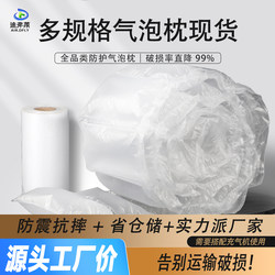 Bubble Pillow Film, Gourd Film, Special Packaging Air Bag for Express Delivery, Tearable Filling Bag, Shock-Proof and Drop-Proof Inflatable Cushion Film