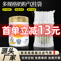 Air Column Bags for Honey, Shockproof Packaging for Express Delivery, Inflatable Columns for Watermelon and Milk Powder, Bubble Columns for Red Wine Packaging, Wholesale Air Column Bags