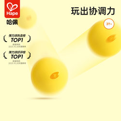 Hape Elastic Silent Ball Indoor Silent Basketball Racket Ball Training Ball Baby Kidsren Toddler Ball Toys