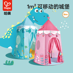 Hape Tent Kidsren's Secret Base Game Toy Cabin Princess Small House Baby Boy Birthday Gift