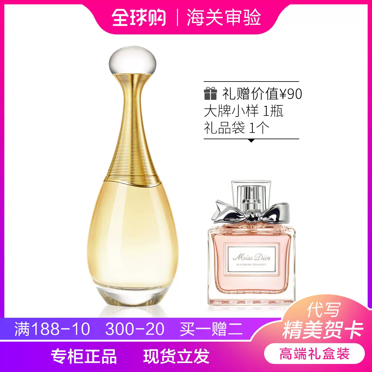 Dior迪奥jadore真我香水金色女郎缪斯女士淡香精高贵优雅持久