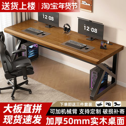 Solid Wood Computer Desk, Simple and Modern Student Writing Desk, Bedroom Gaming Desk, Home Study Desk, Double Desk