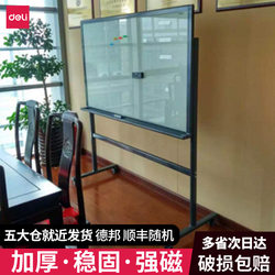 Deli Stand-Type Whiteboard Conference Board Magnetic Movable Vertical Double-Sided Writing Board Office Tempered Glass Whiteboard